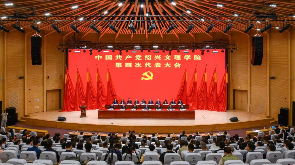 中国共产党色欲AⅤ蜜臀aV在线播放第四次代表大会胜利召开
